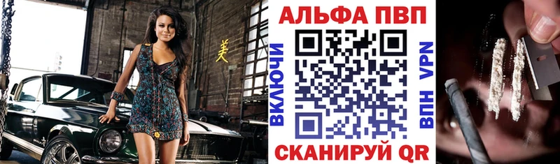 Купить  Богородск  А ПВП VHQ 