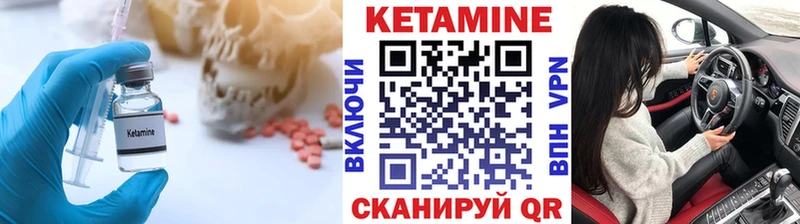 Кетамин VHQ  Купить где  Богородск 