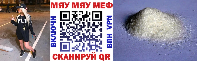 Меф мука  Купить закладки  Богородск 