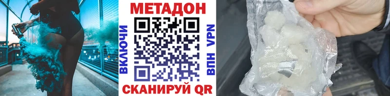 Метадон кристалл Купить закладки Богородск